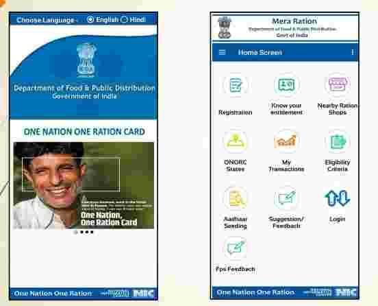 政府為移民PDS受益人推出'Mera Ration'移動應用程序